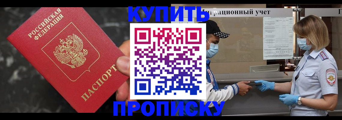 прописка паспорт в Анжеро-Судженске