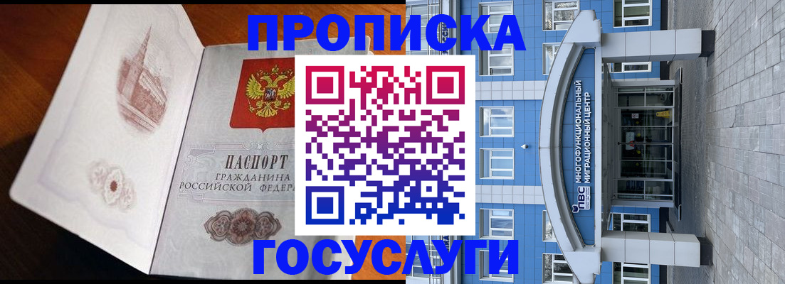 временная регистрация надежно в Анжеро-Судженске